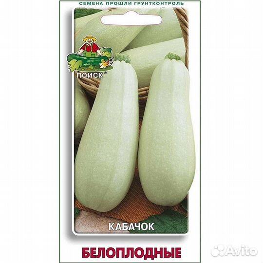 Кабачок Белоплодные