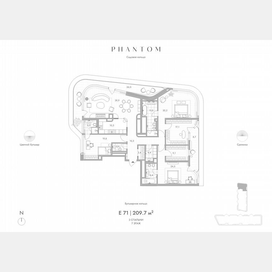 3-к. квартира, 209,7 м², 7/9 эт.