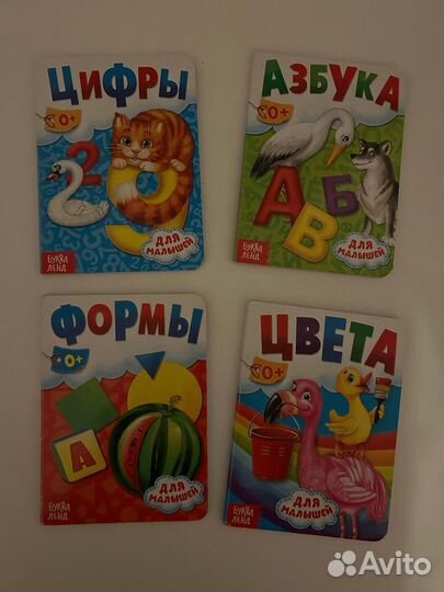 Книги для малышей