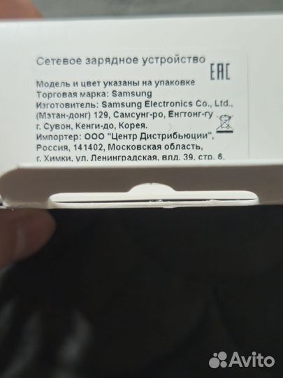 Зарядка samsung 45w (новая)