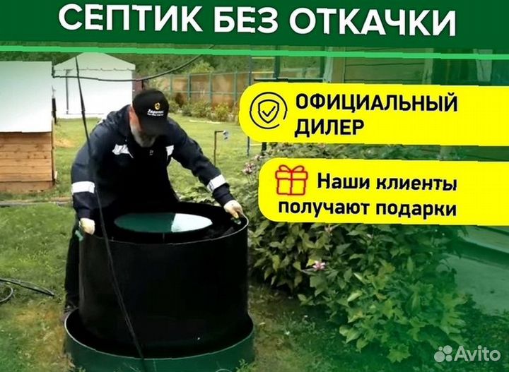 Септики для дачи с высоким уровнем грунтовых вод