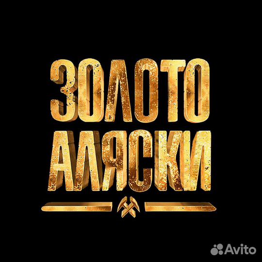 Праздники и мероприятия в квест-шоу Золото Аляски