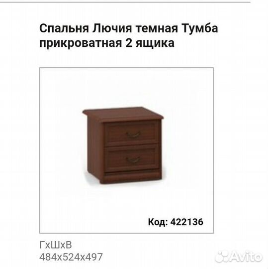 Спальный гарнитур Лючия