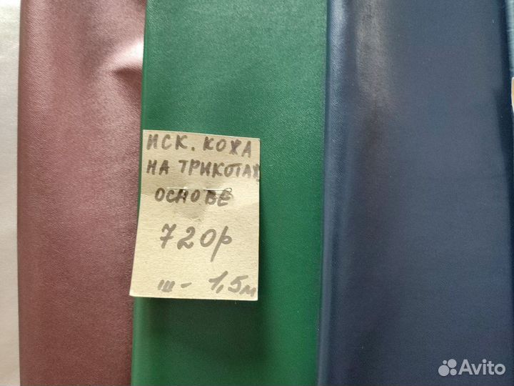 Кожа исск