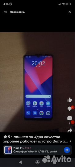 Wiko 10, 4/128 ГБ