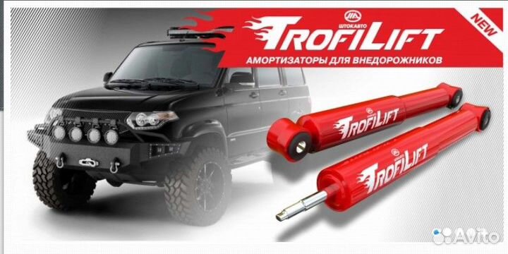 Амортизатор задний (2шт) ваз-2121 газ (лифт +50мм)