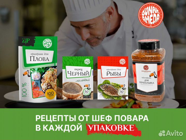 Специи и приправы оптом