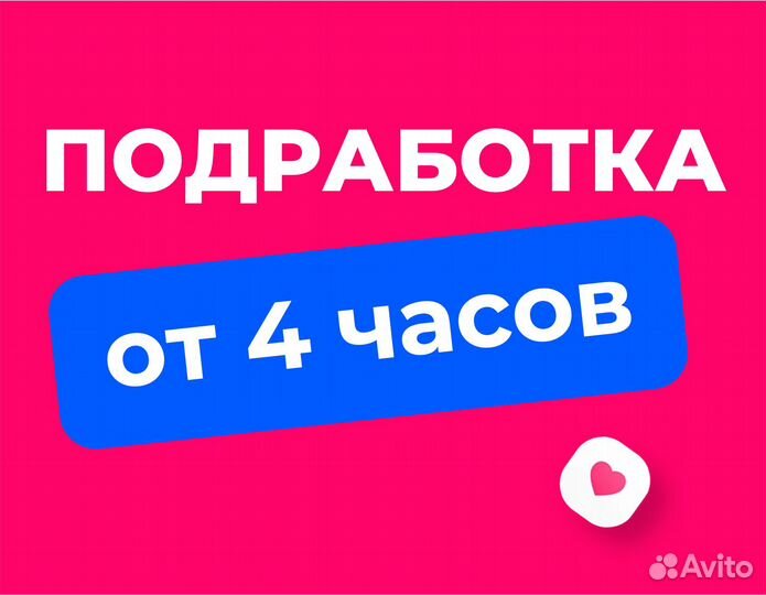 Подработка в ночь.Счетчик товар.Свободный грaф.01