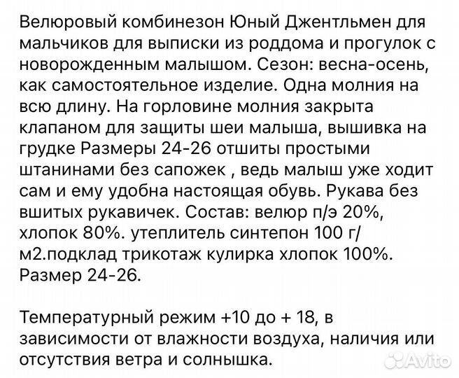 Комбинезон