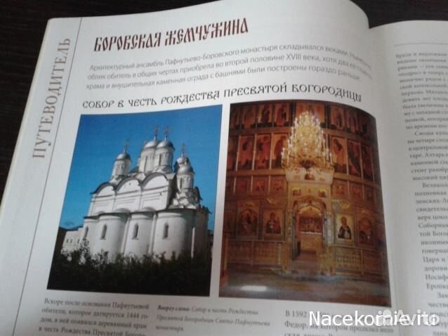 Православные монастыри журналы 108 штук