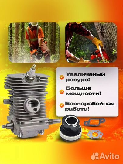 Двигатель для бензопилы stihl MS 170/180. Аналог