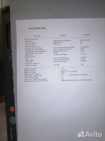 Мфу samsung SCX 4200