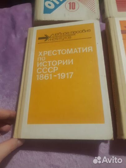 Учебники 1990-1992 гг. по истории
