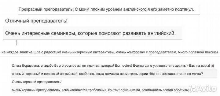 Репетитор по английскому языку