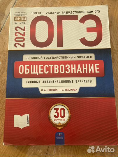 Книги ВПР