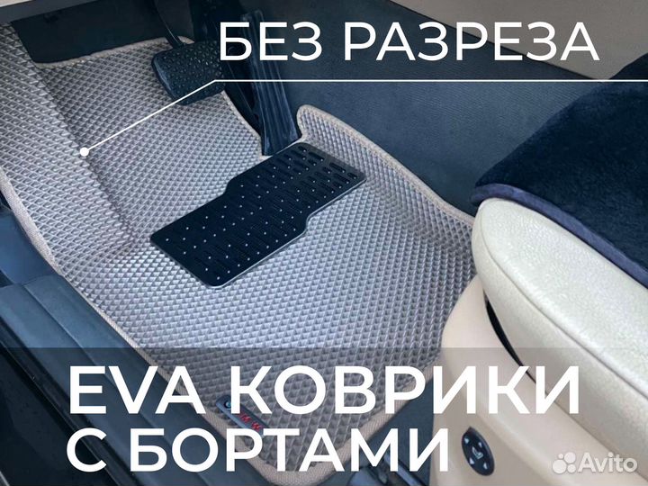 EVA ева коврики с бортами автомобильные