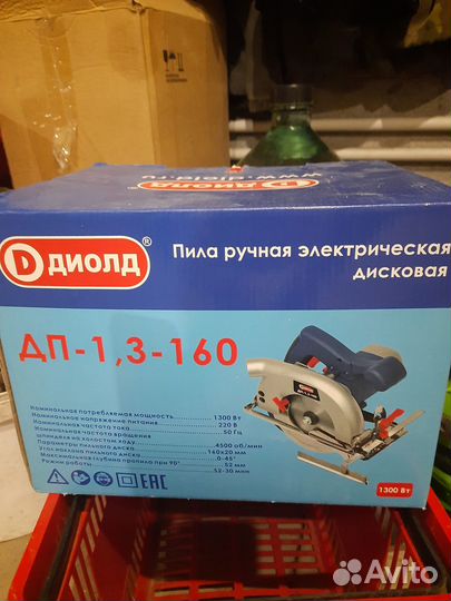 Пила ручная электрическая