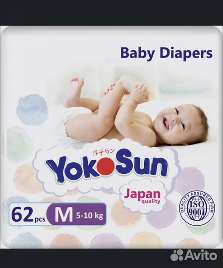 Памперсы детские