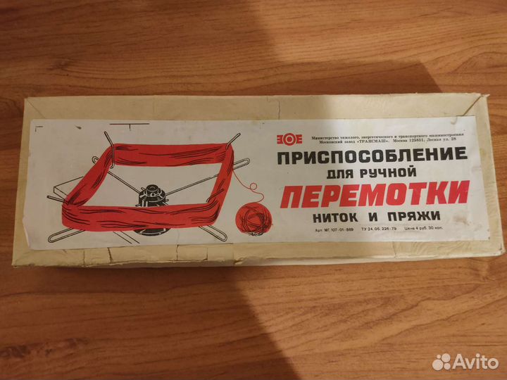 Приспособление для ручной перемотки ниток и пряжи