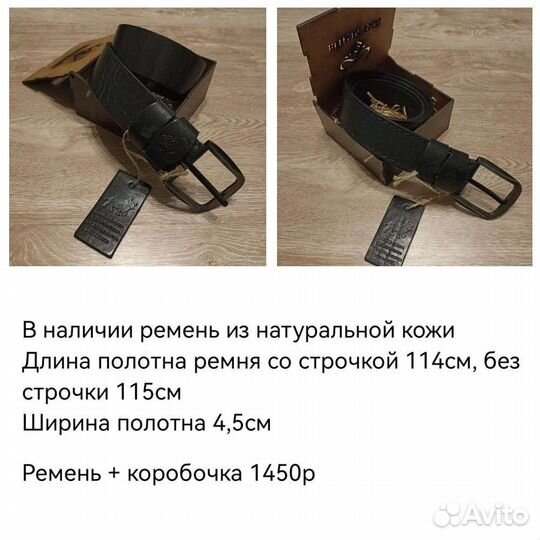 Мужской кожаный ремень