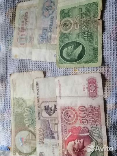 Бумажные деньги СССР