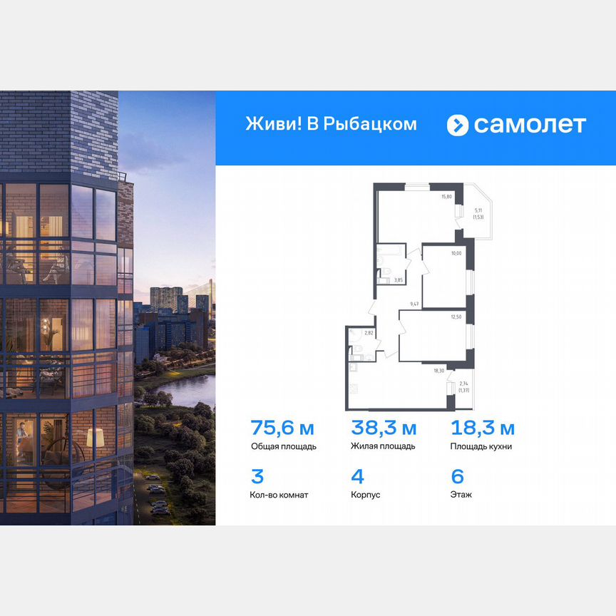 3-к. квартира, 75,6 м², 6/23 эт.