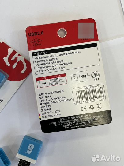 Кард-ридер USB2.0 C289 SmartQuickly