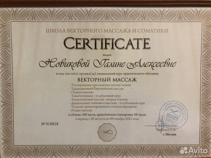 Массаж, Кавитация, Рф-лифтинг