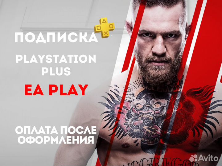 Подписка PS Plus EA Play 1 месяц Игры PS4 и PS5