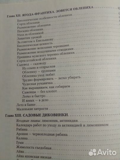 Энциклопедия садовода