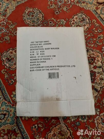 Игровой центр ходунки