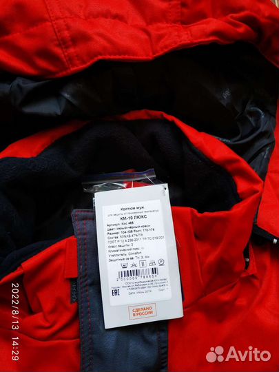 Костюм зимний мужской км-10 Люкс (кос 465)