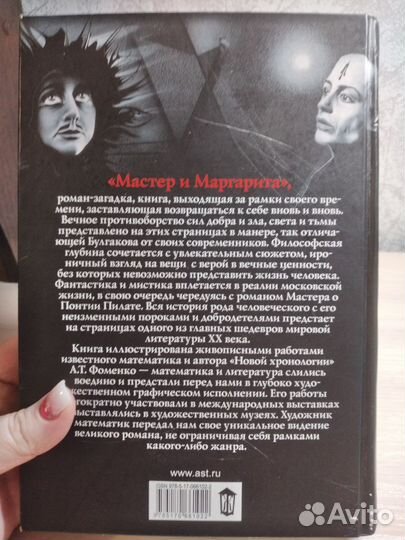 Мастер и Маргарита. Подарочное издание