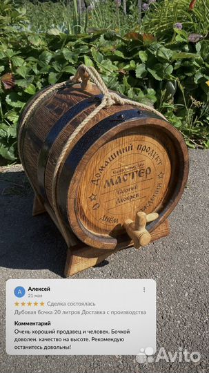 Дубовая бочка Люкс с гравировкой 10 литров