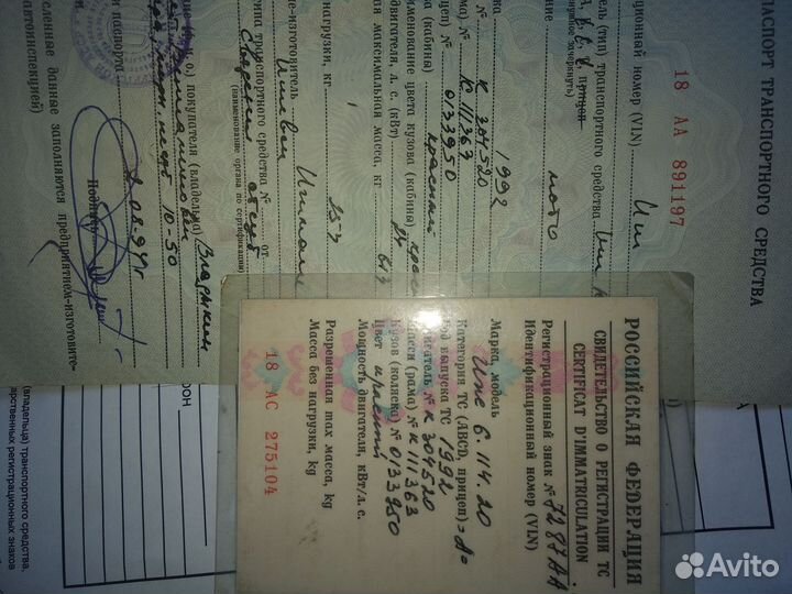 Иж юпитер 5 водяной.с документами