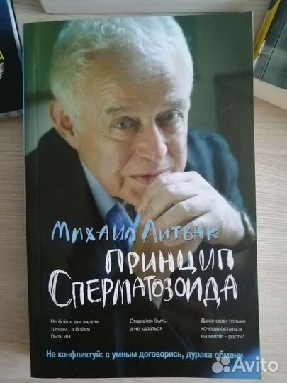 Книги. Психология