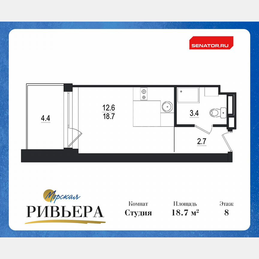 Апартаменты-студия, 23,1 м², 8/12 эт.