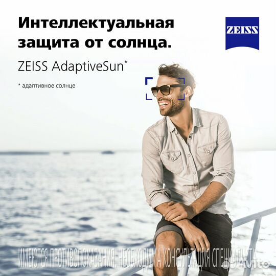 Подберем очки для зрения немецкими линзами Zeiss