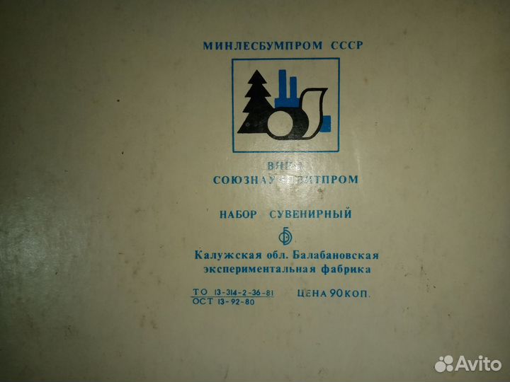 Сувенирные спички 