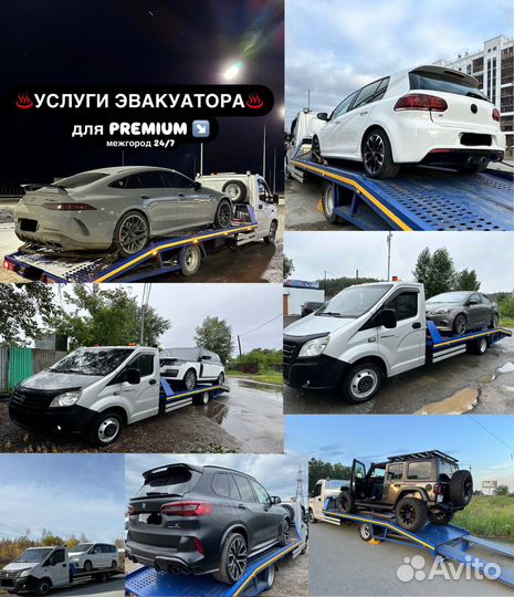 Эвакуатор Челябинск, услуги эвакуатора, эвакуация