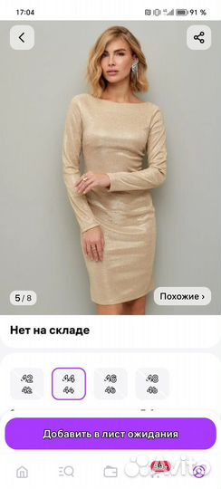 Продам красивое платье