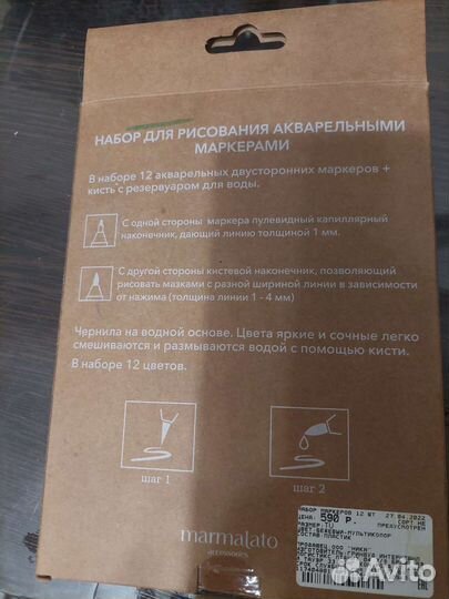 Акварельные двусторонние маркеры