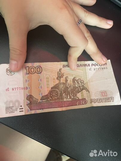 Счастливая купюра редкая