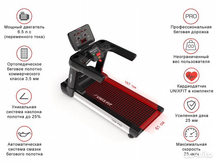 Профессиональная Беговая дорожка unixfit 1550 PRO