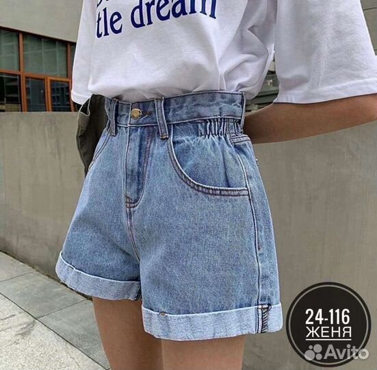 Шорты джинсовые