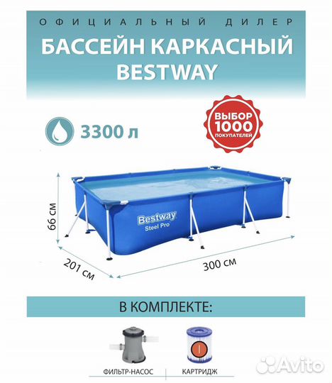 Каркасный бассейн новый