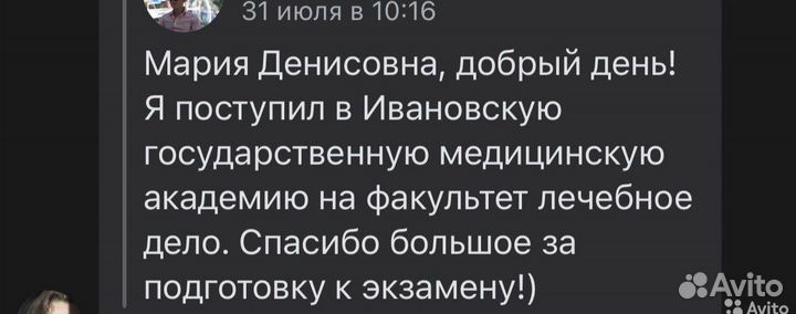 Репетитор по химии и биологии,географии