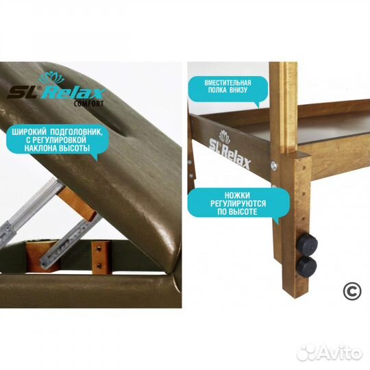 Массажный стол