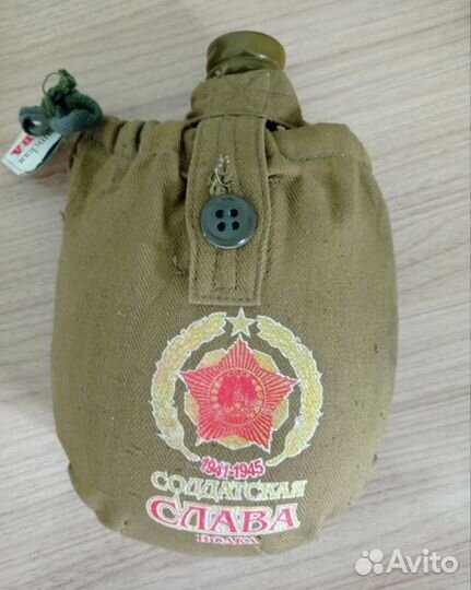 Фляжка армейская