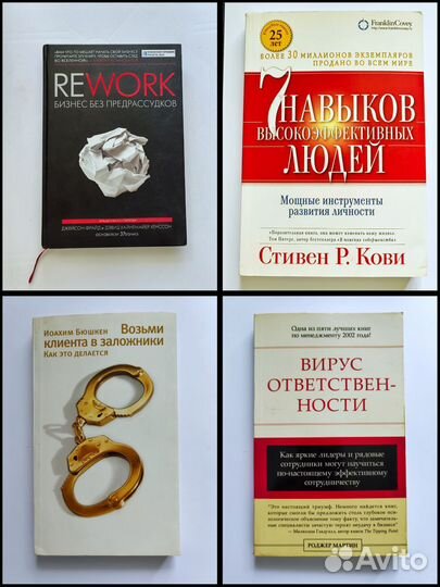 Книги по менеджменту и саморазвитию